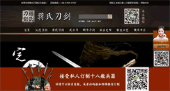 Desktop Screenshot of jsswordshop.com