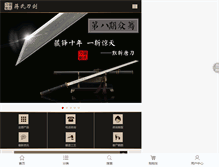 Tablet Screenshot of jsswordshop.com